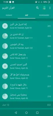 القرآن الكريم android App screenshot 5